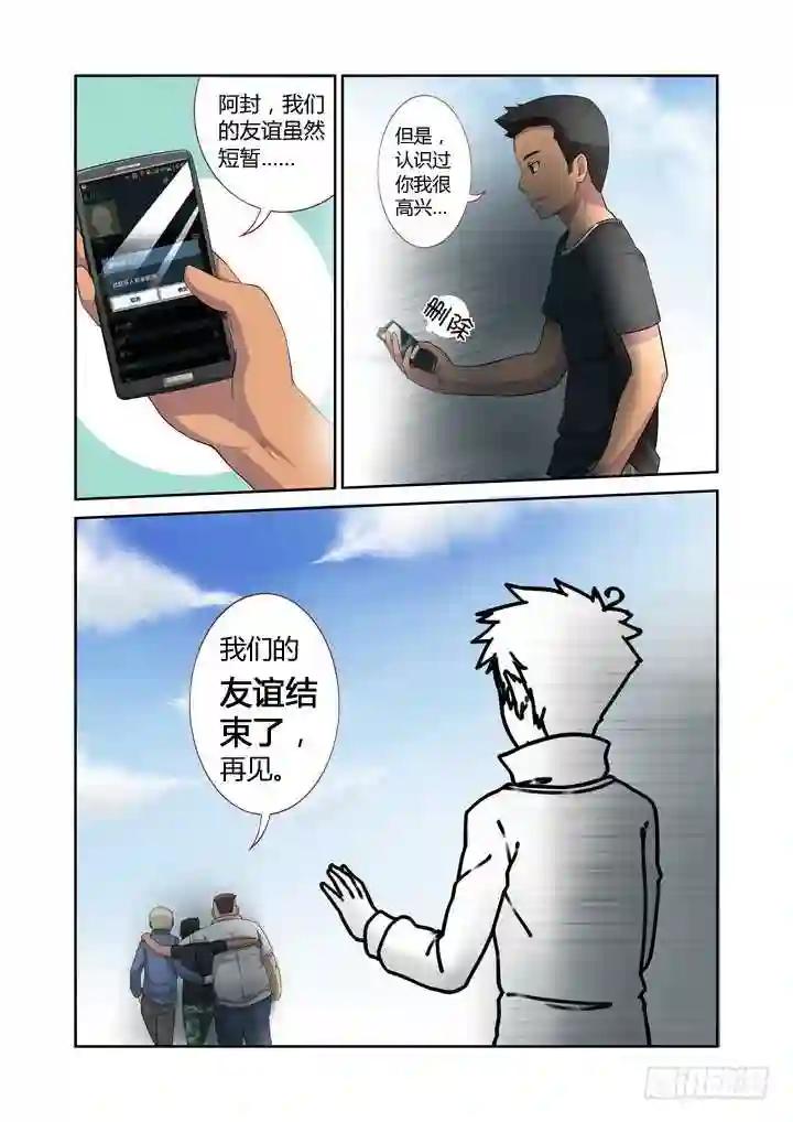 4.马克思主义哲学! 第8页