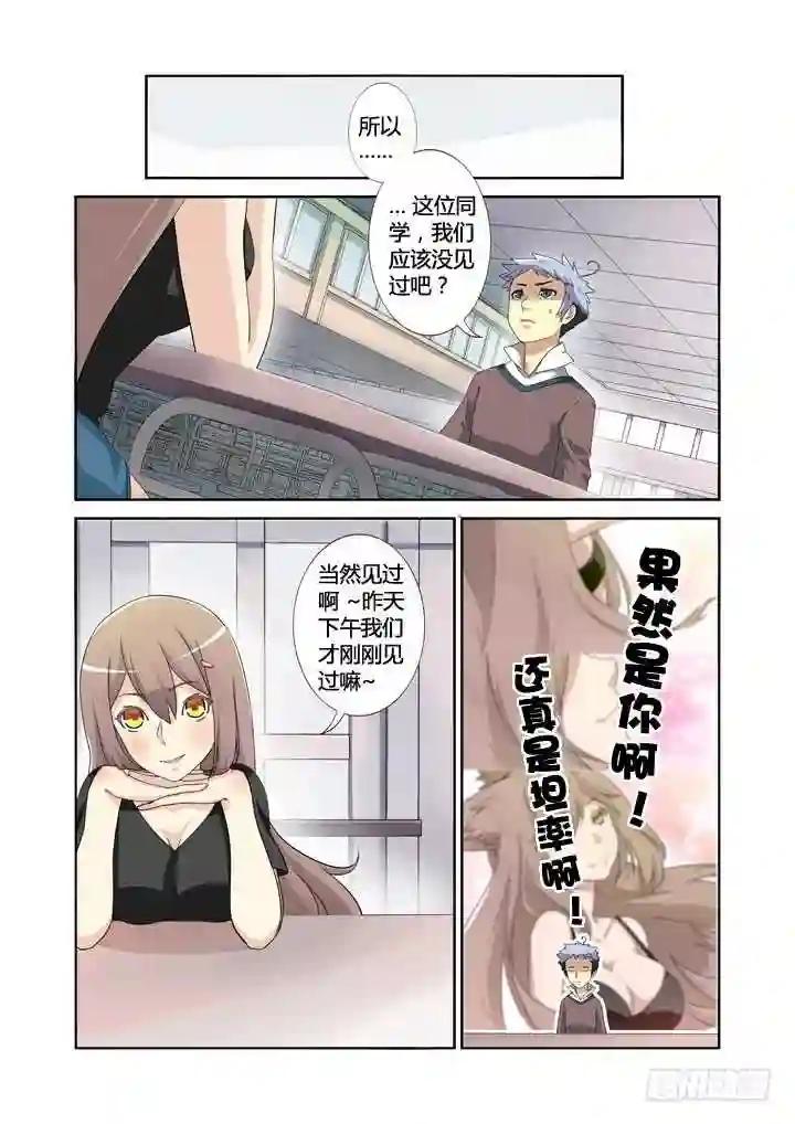 4.马克思主义哲学! 第11页
