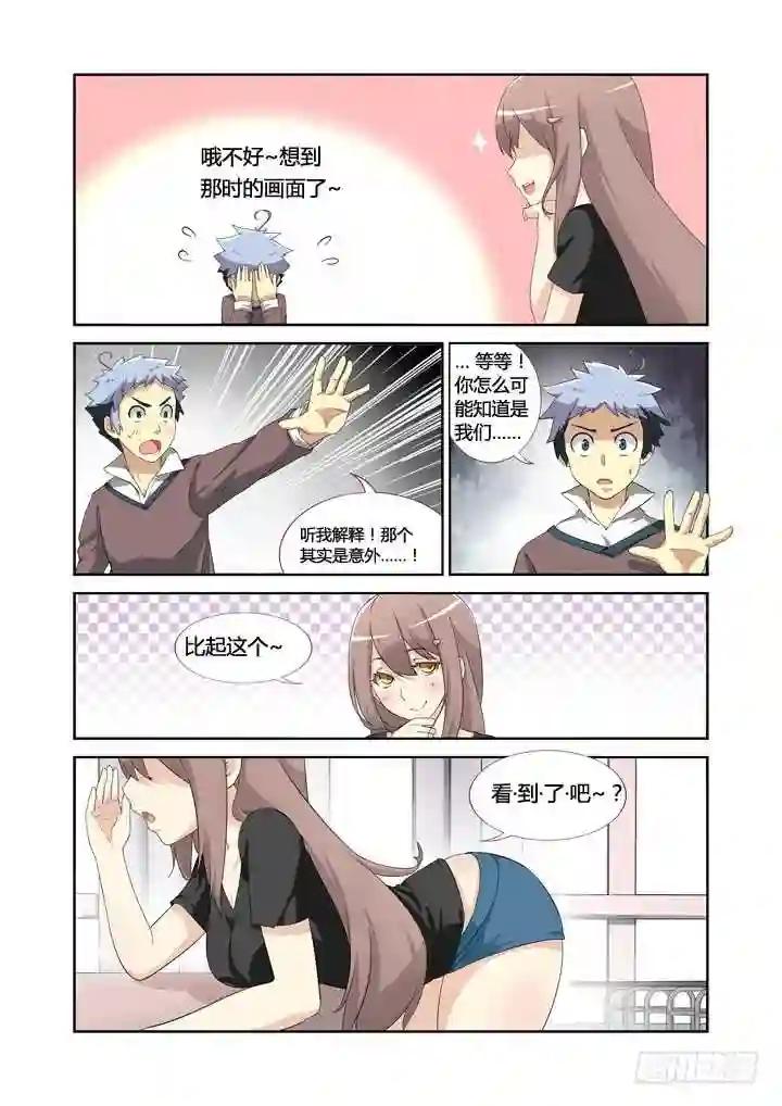 4.马克思主义哲学! 第12页