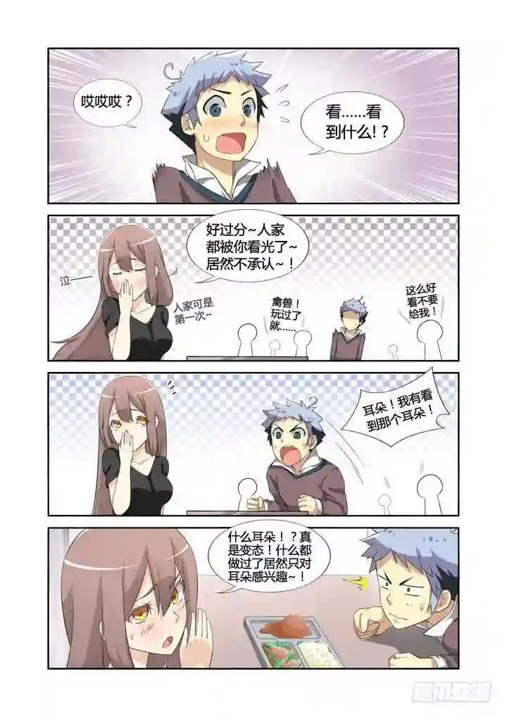 4.马克思主义哲学! 第13页