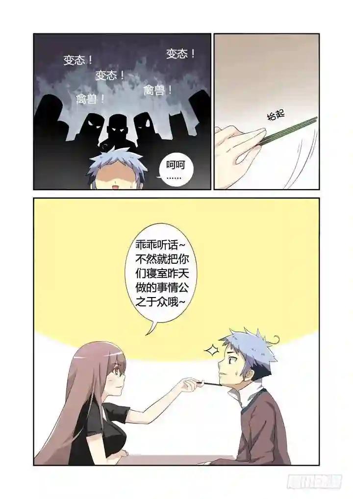 4.马克思主义哲学! 第14页