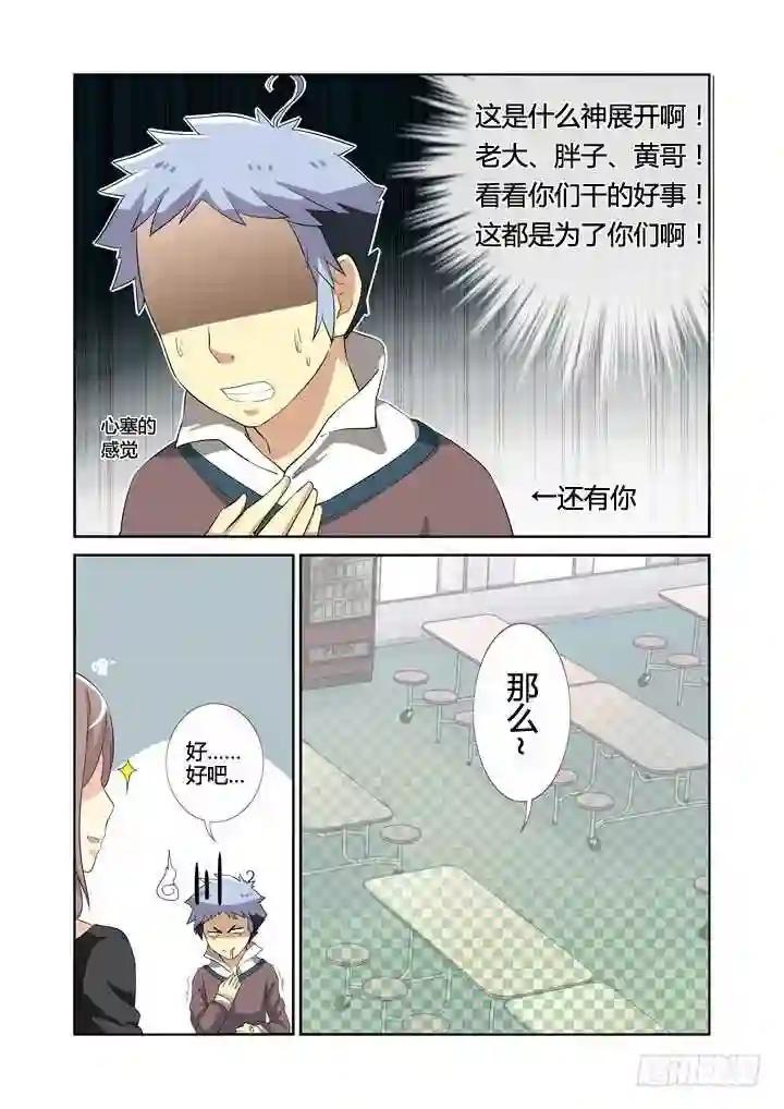 4.马克思主义哲学! 第15页