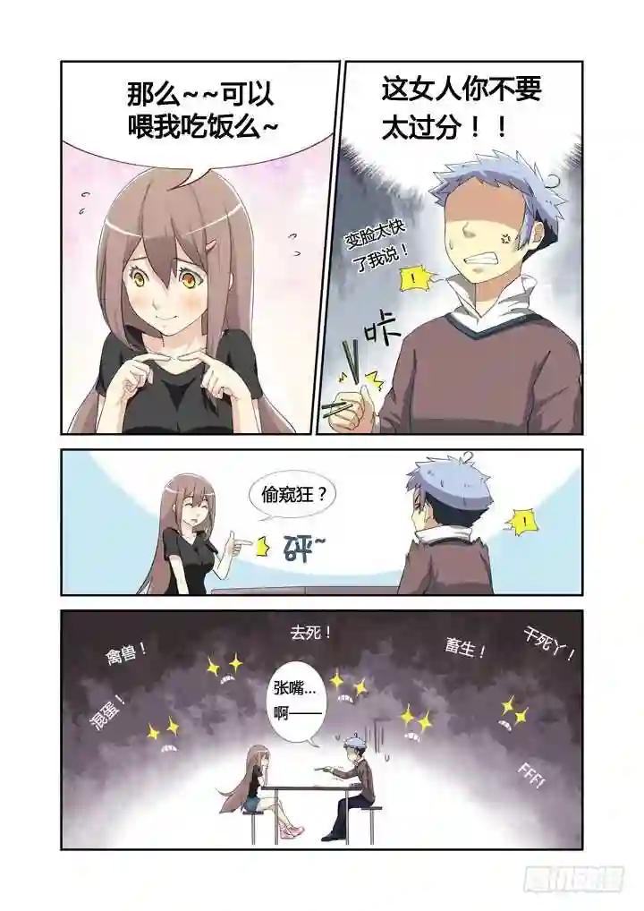 4.马克思主义哲学! 第16页