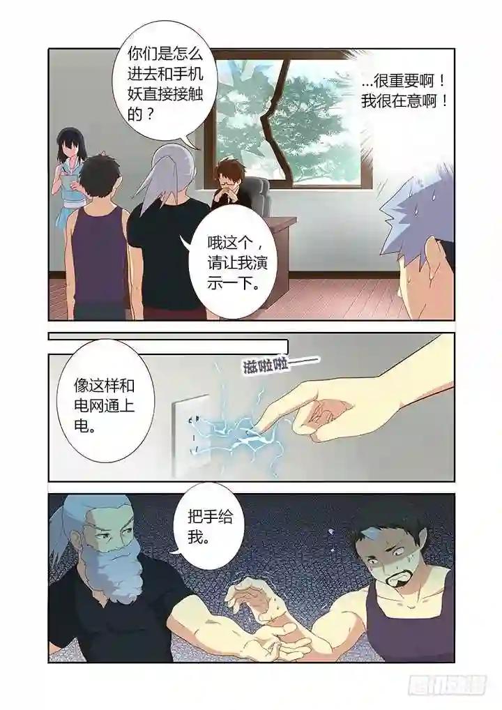 115.杨教授 第3页
