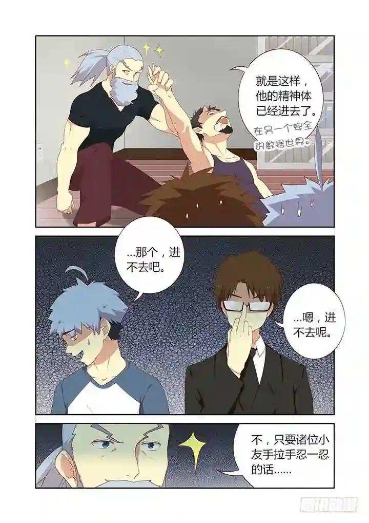 115.杨教授 第5页