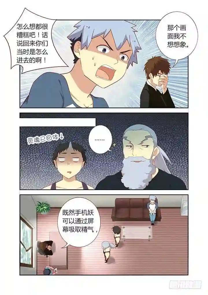 115.杨教授 第6页