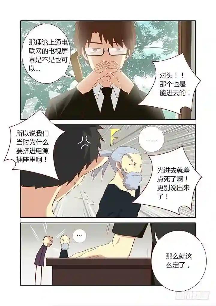 115.杨教授 第7页