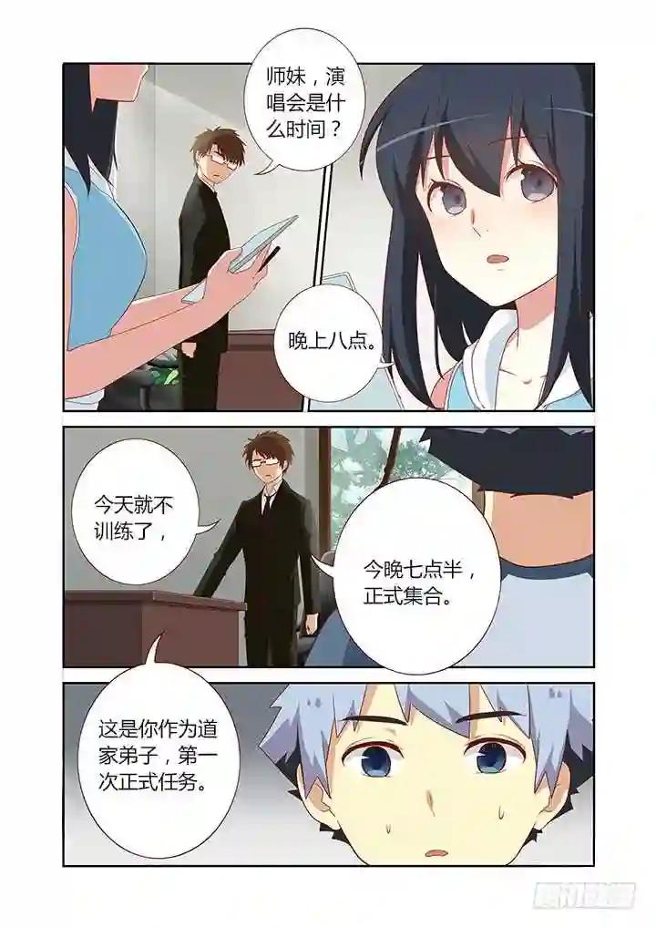 115.杨教授 第8页