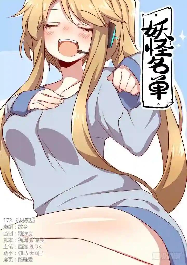 173.去海边 第1页