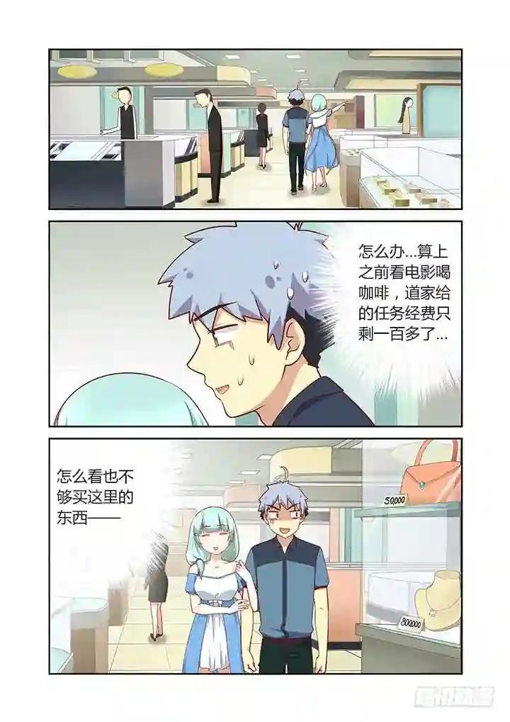 173.去海边 第2页