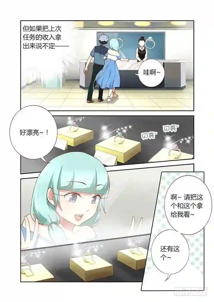 173.去海边 第3页