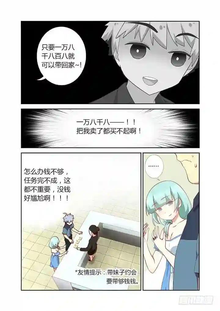 173.去海边 第5页