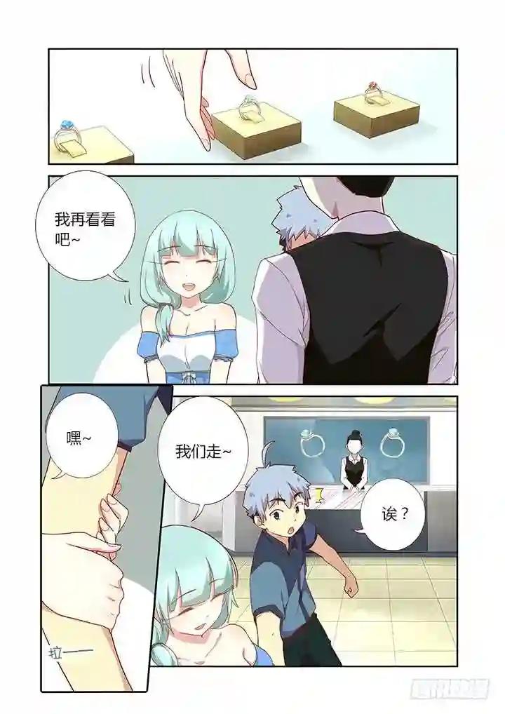173.去海边 第6页