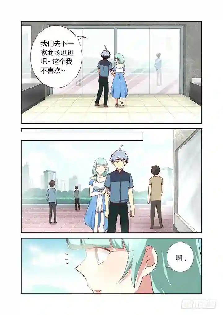 173.去海边 第7页