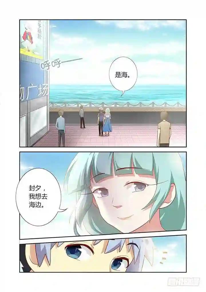 173.去海边 第8页