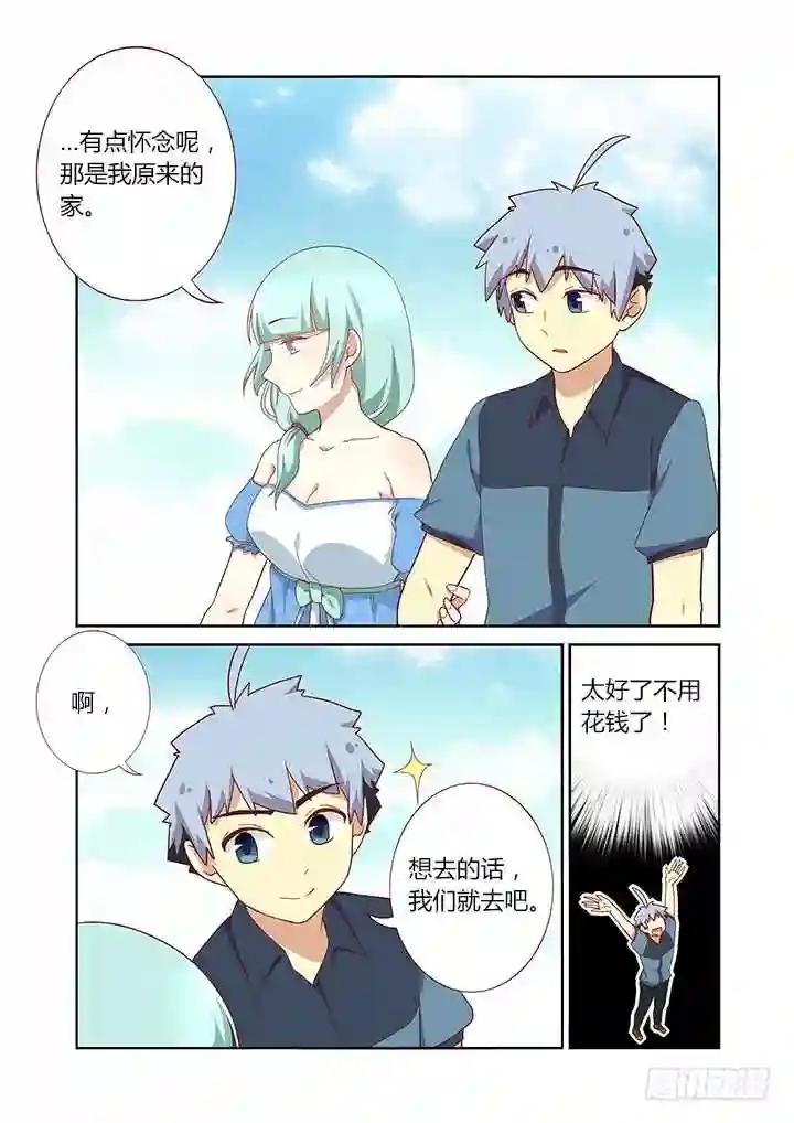 173.去海边 第9页