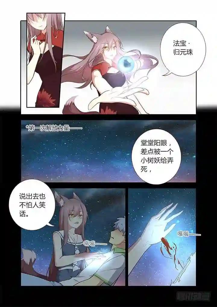 262.GPS 第3页