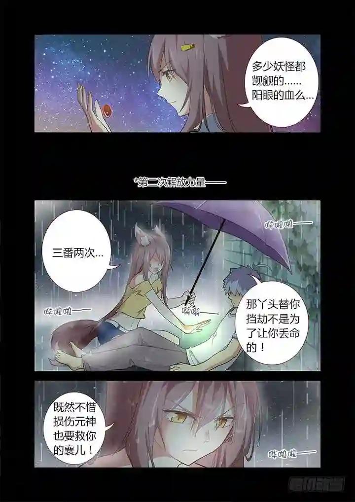 262.GPS 第4页