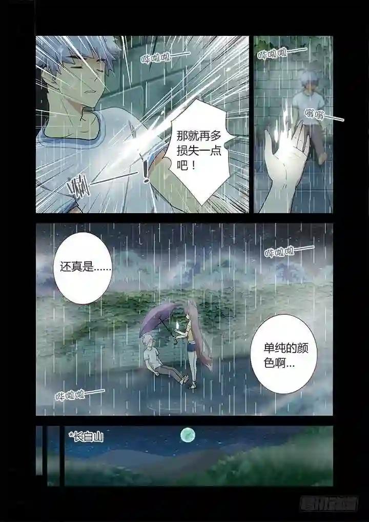 262.GPS 第5页