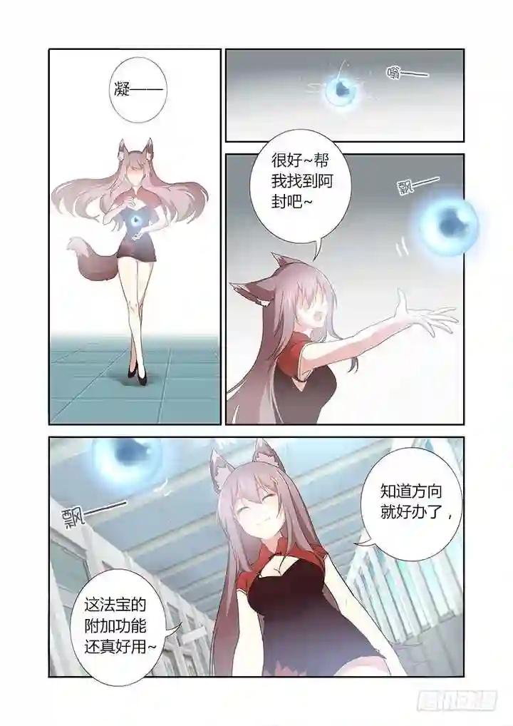 262.GPS 第8页