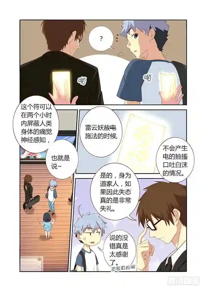 118.抖M封 第3页