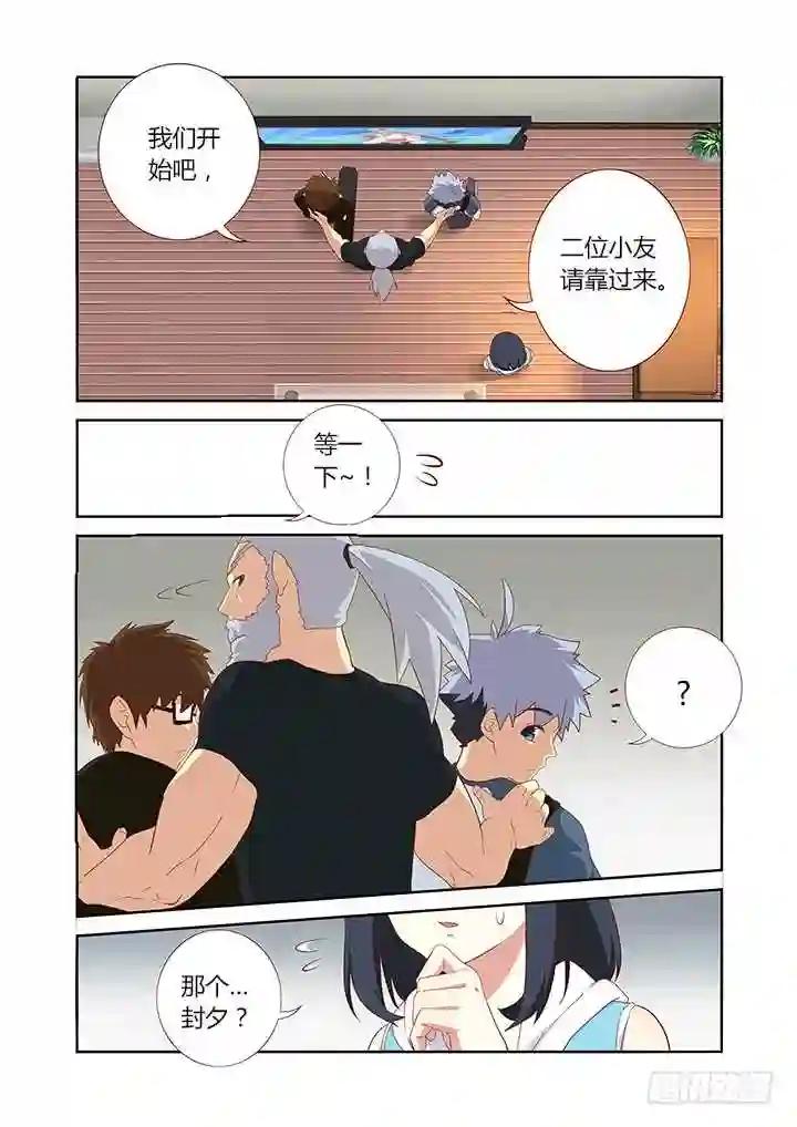 118.抖M封 第4页