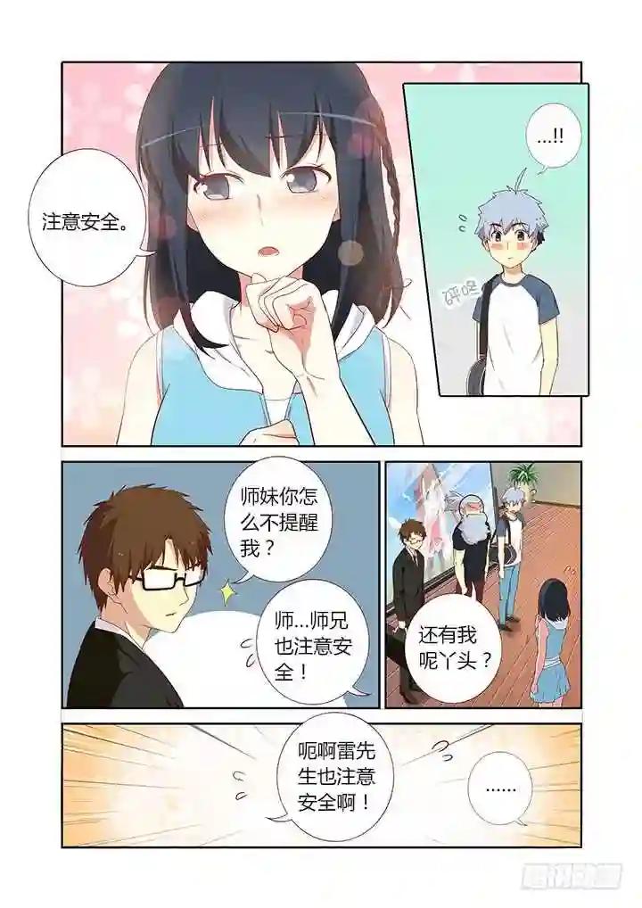 118.抖M封 第5页