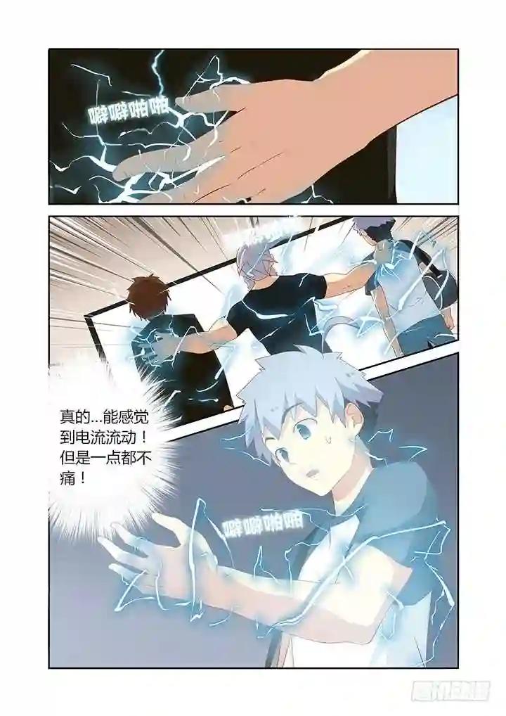 118.抖M封 第6页
