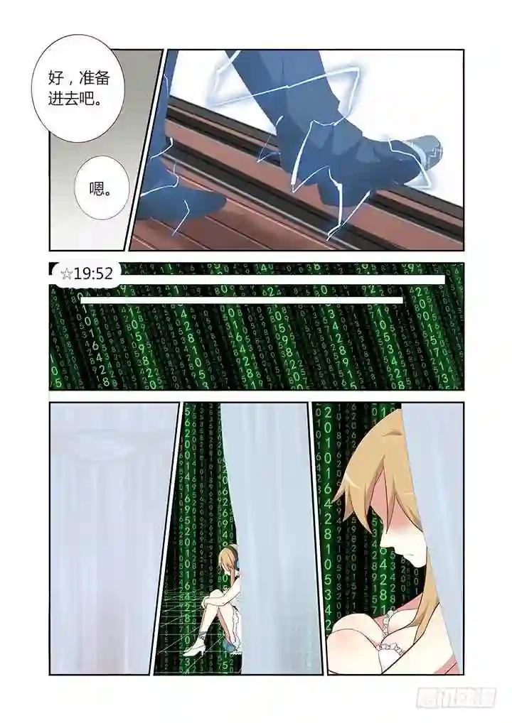 118.抖M封 第7页