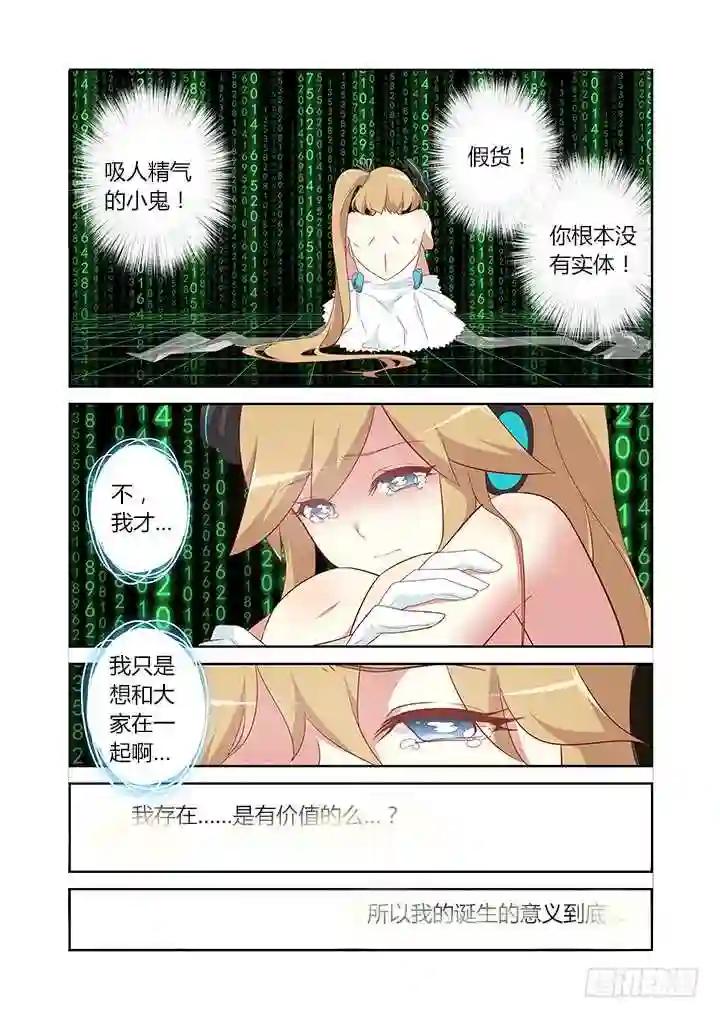 118.抖M封 第8页
