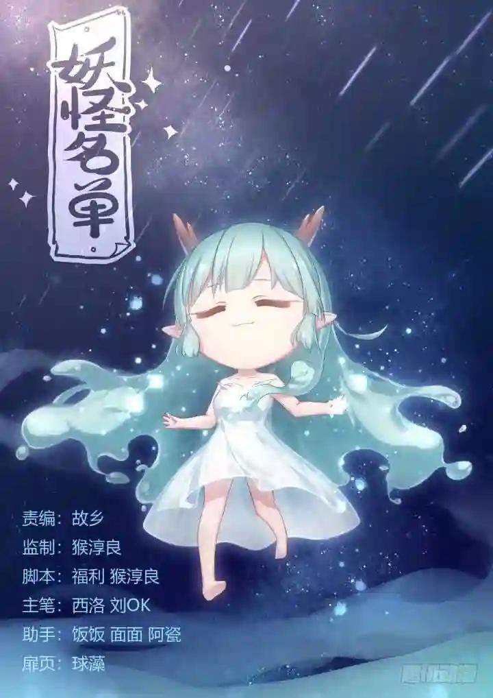 366.三个妖 第1页