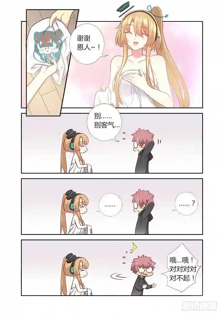 366.三个妖 第2页