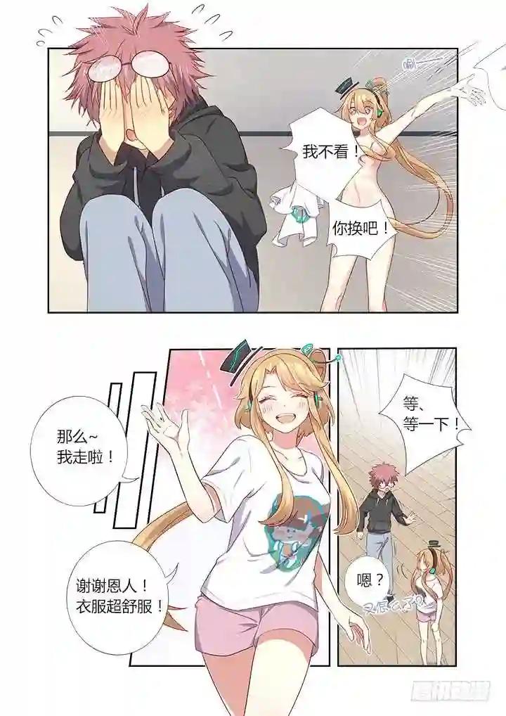 366.三个妖 第3页