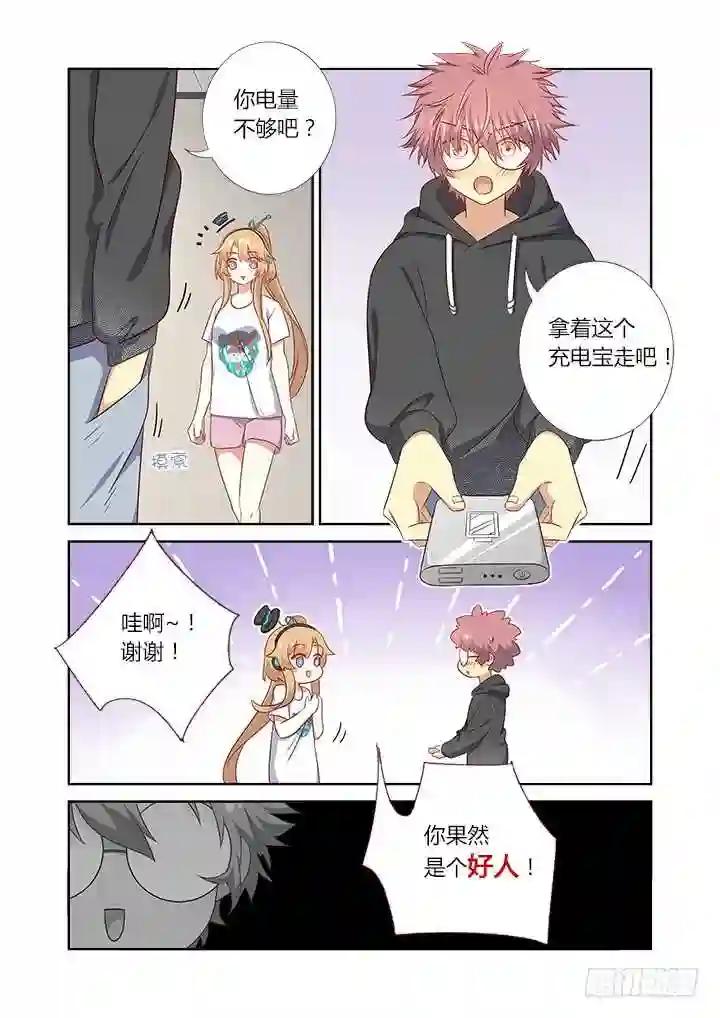 366.三个妖 第4页