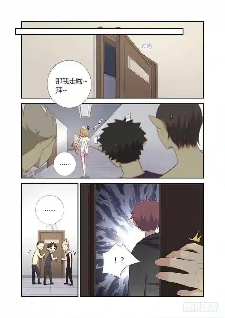 366.三个妖 第5页