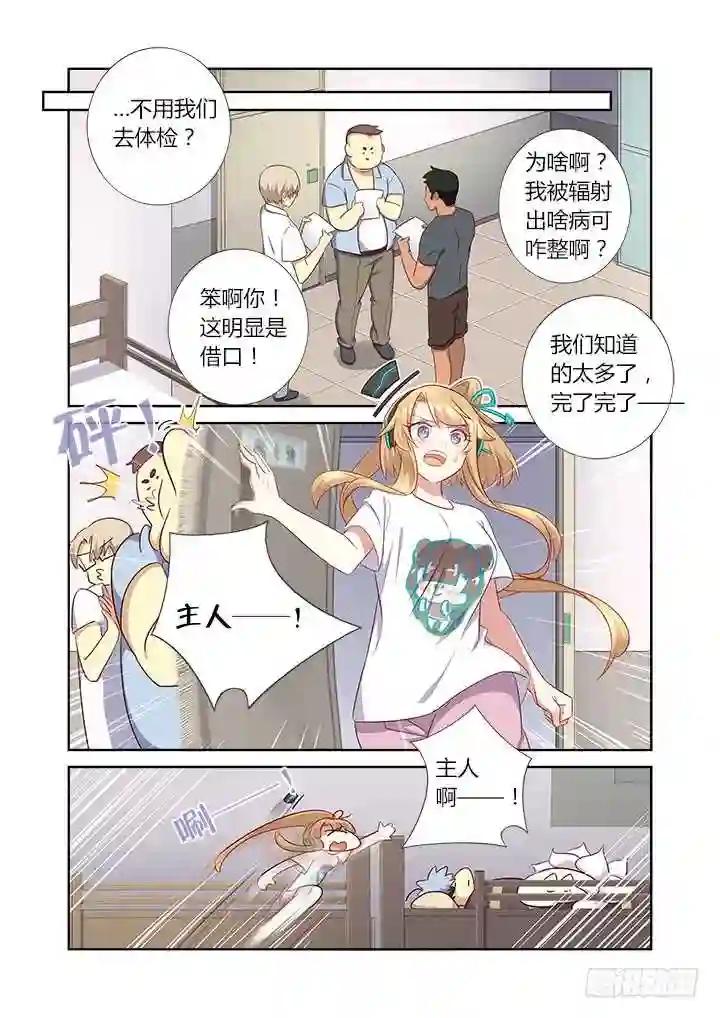 366.三个妖 第7页