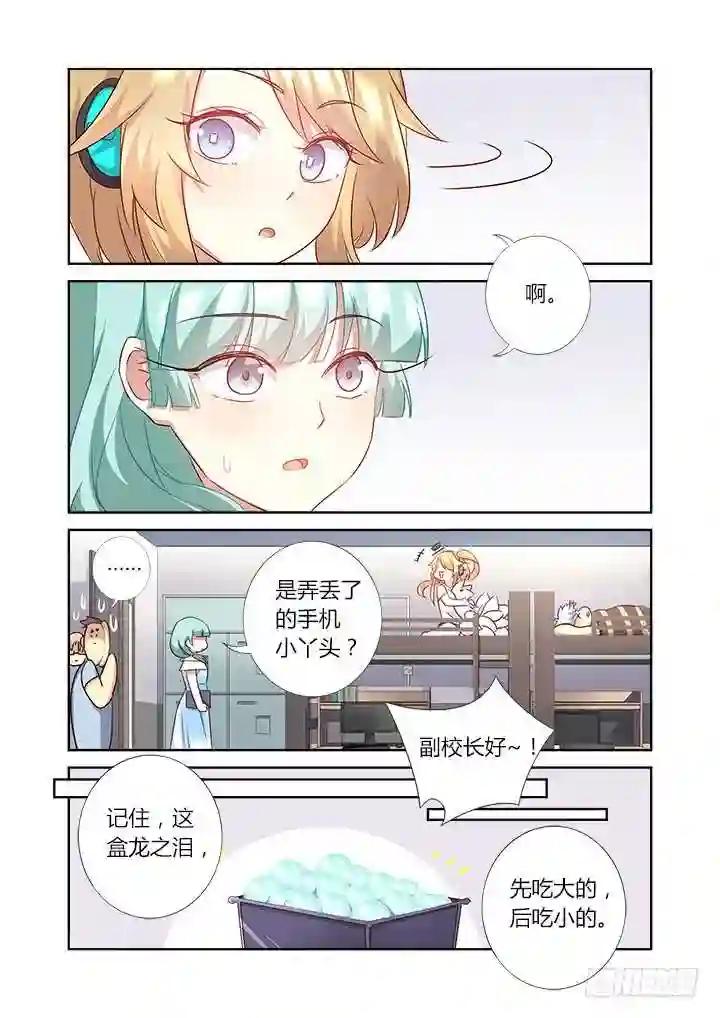366.三个妖 第10页