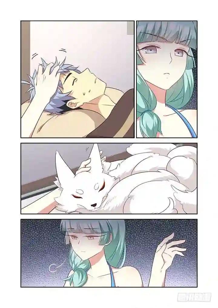 366.三个妖 第12页