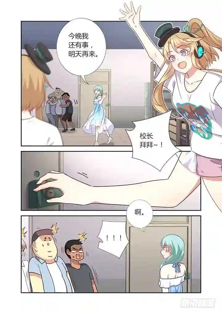 366.三个妖 第13页