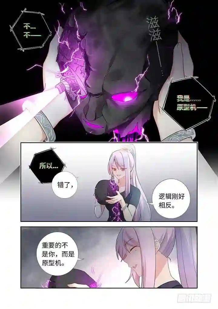 477.终结 第1页