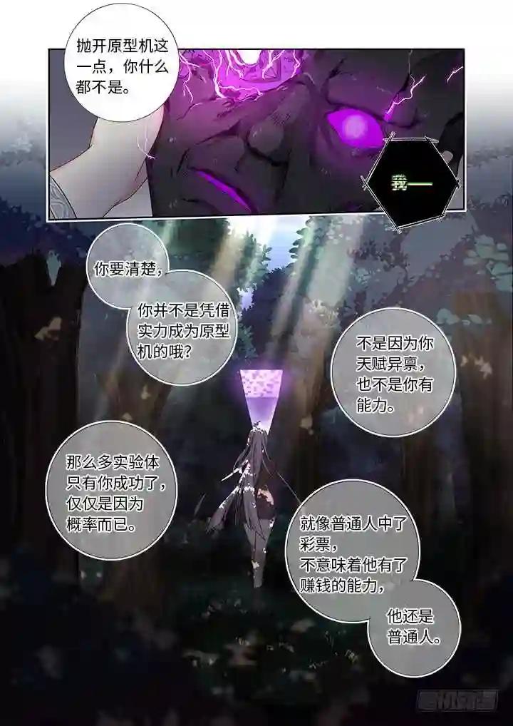 477.终结 第2页