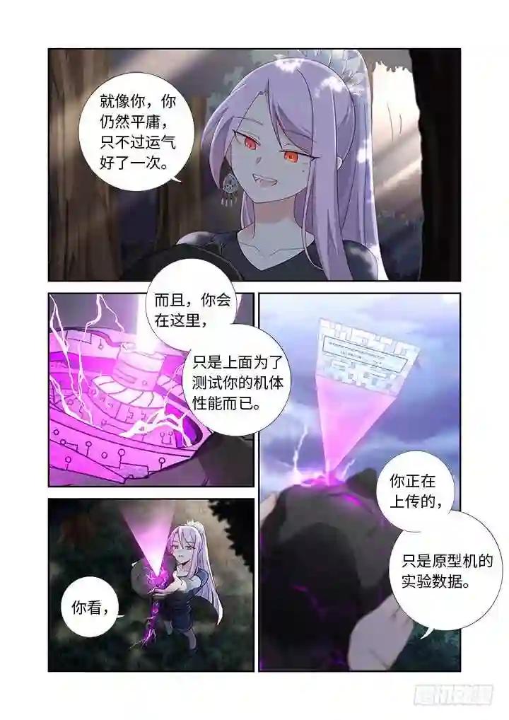 477.终结 第3页
