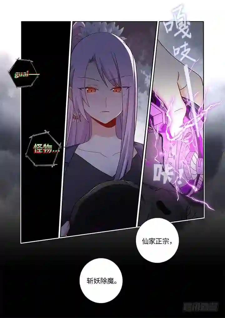 477.终结 第5页