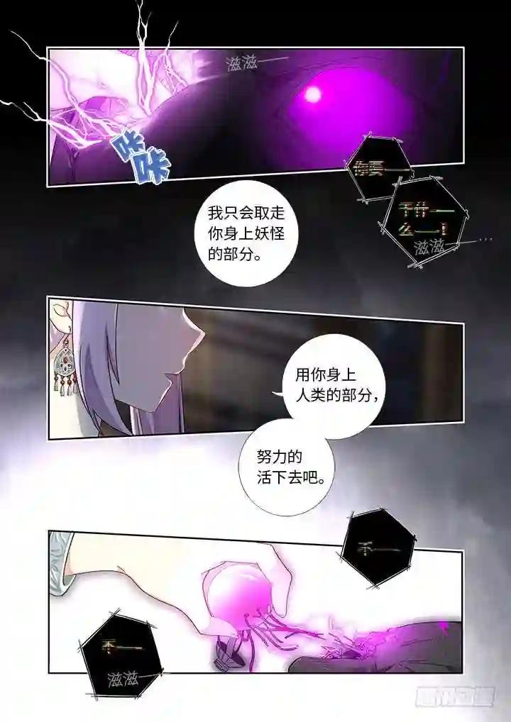477.终结 第6页