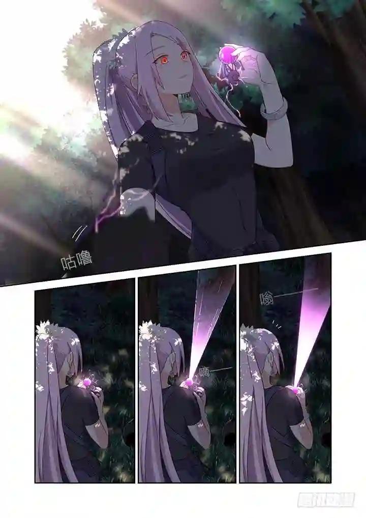 477.终结 第7页