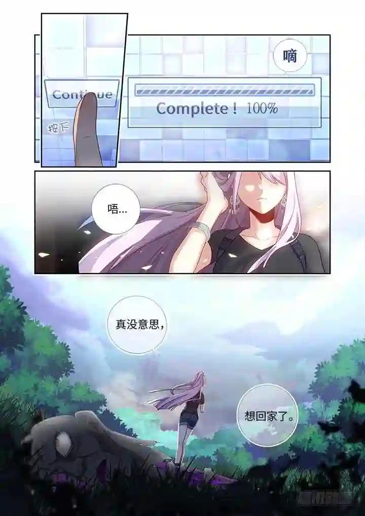 477.终结 第9页