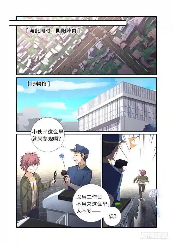 477.终结 第10页