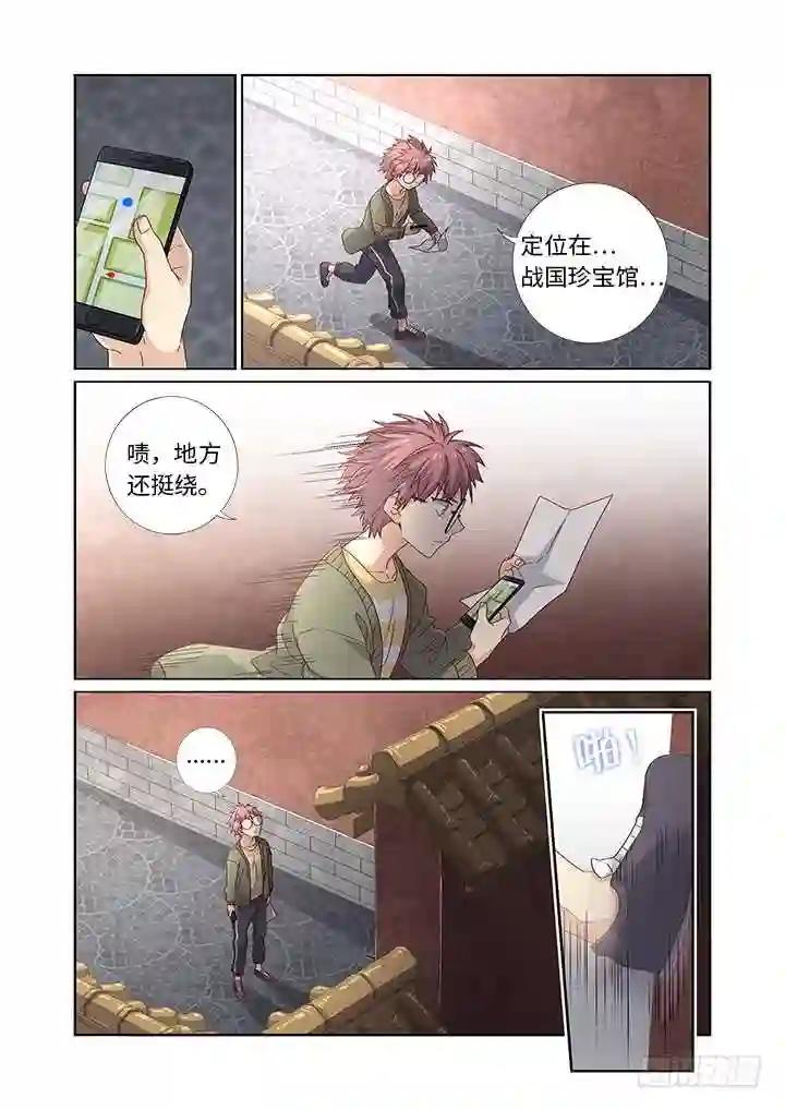 477.终结 第11页