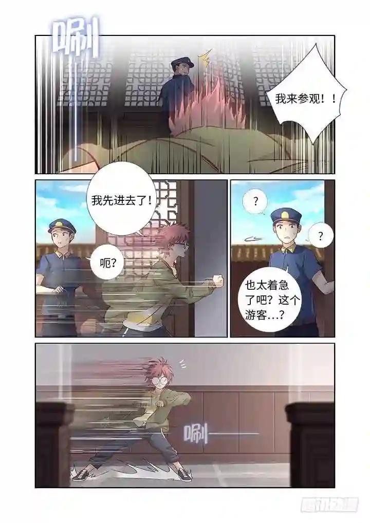 477.终结 第13页