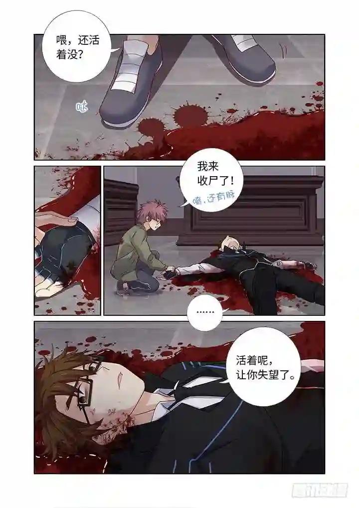 477.终结 第14页